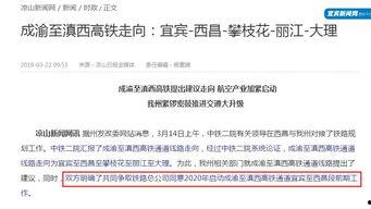 西昌新闻爆料电话,最新动态一触即达