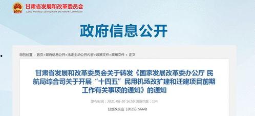 甘肃爆料最新消息新闻,揭秘重大事件背后真相